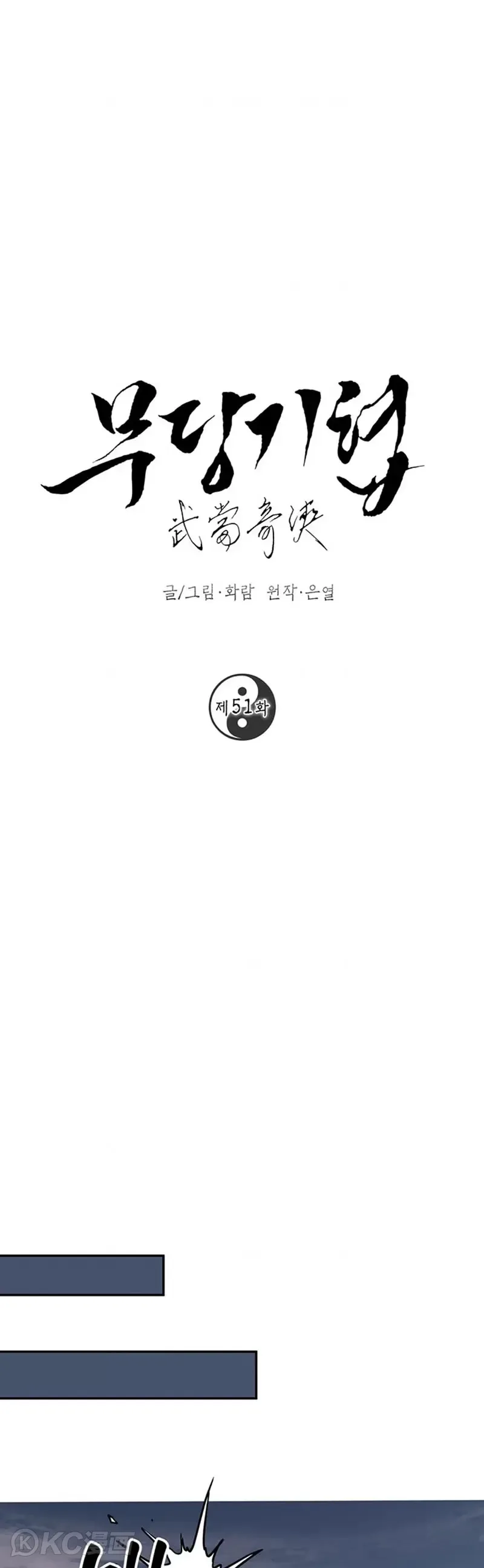 第51话16