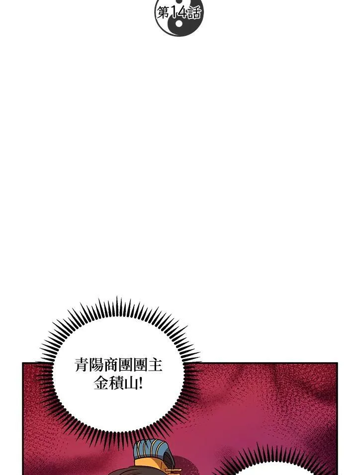 第14话1