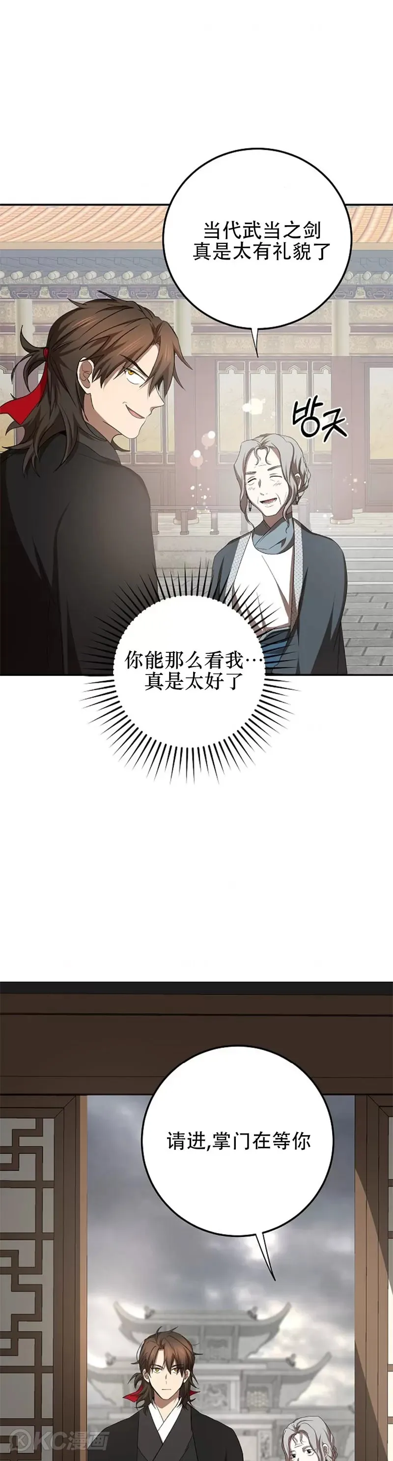 第102话23