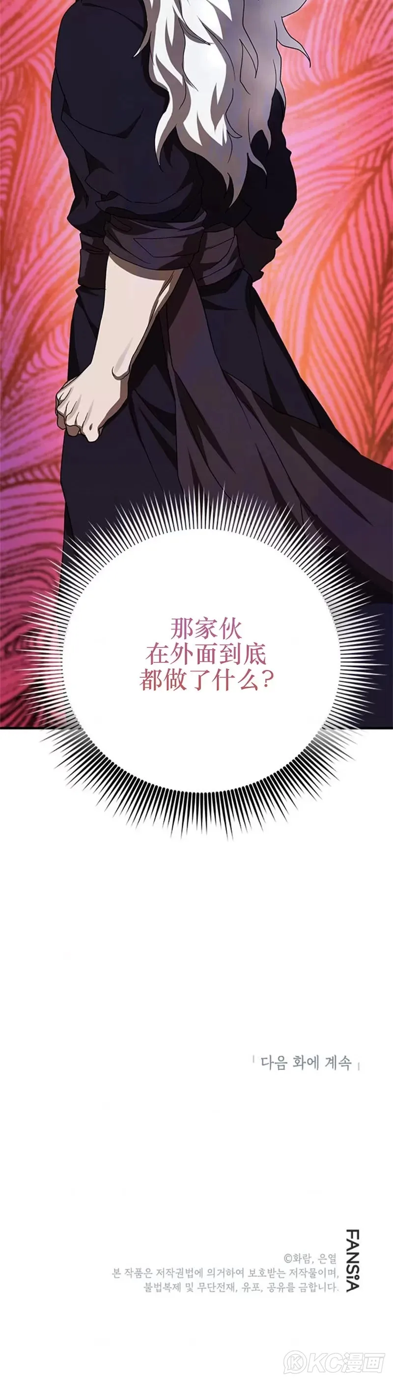 第88话39