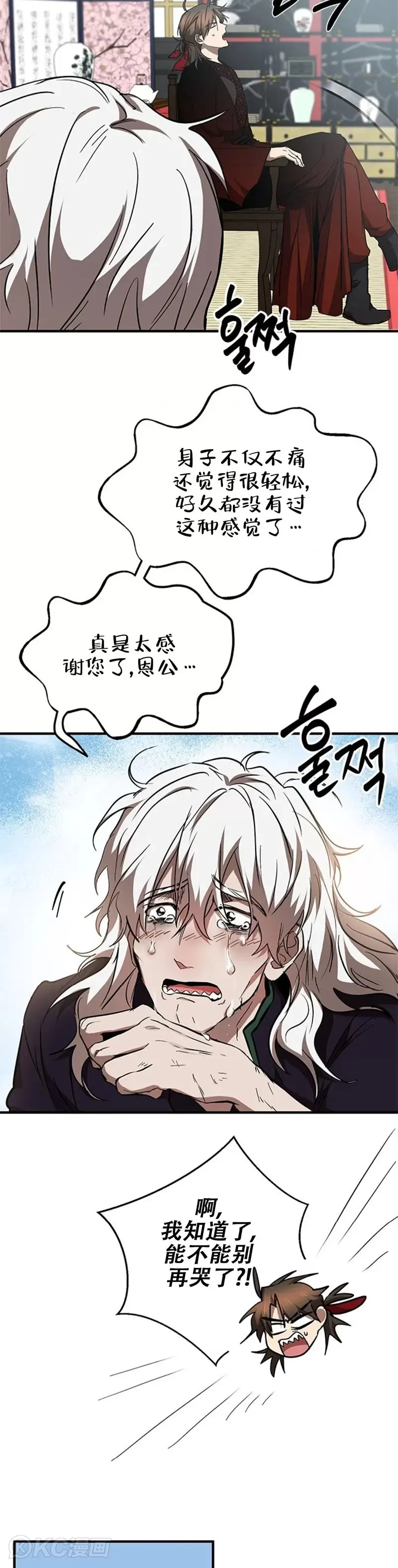 第83话2