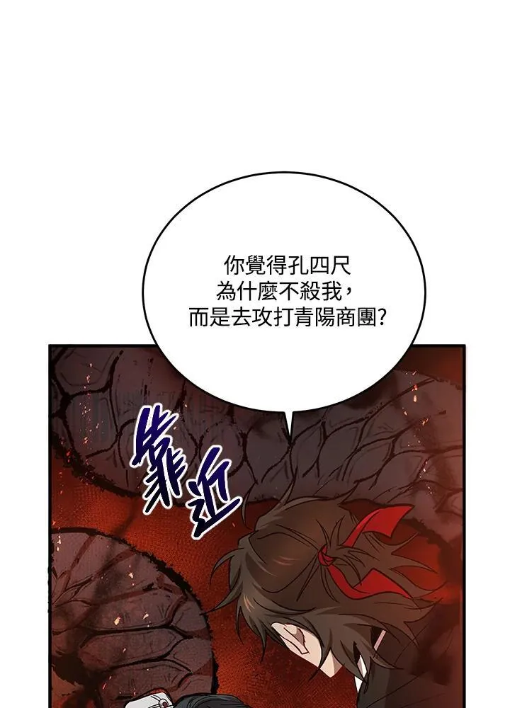 第38话57