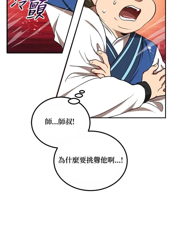 第21话23