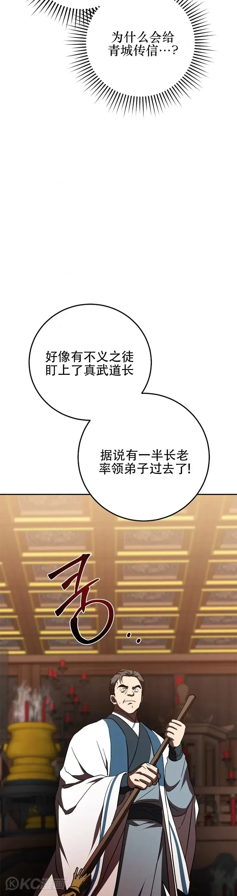 第109话3