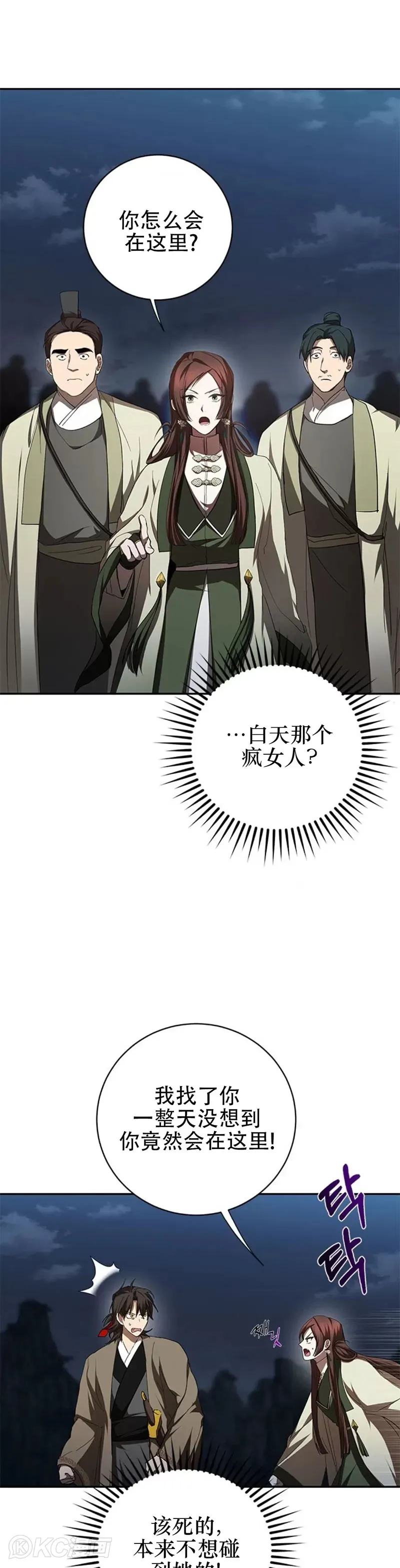 第97话20