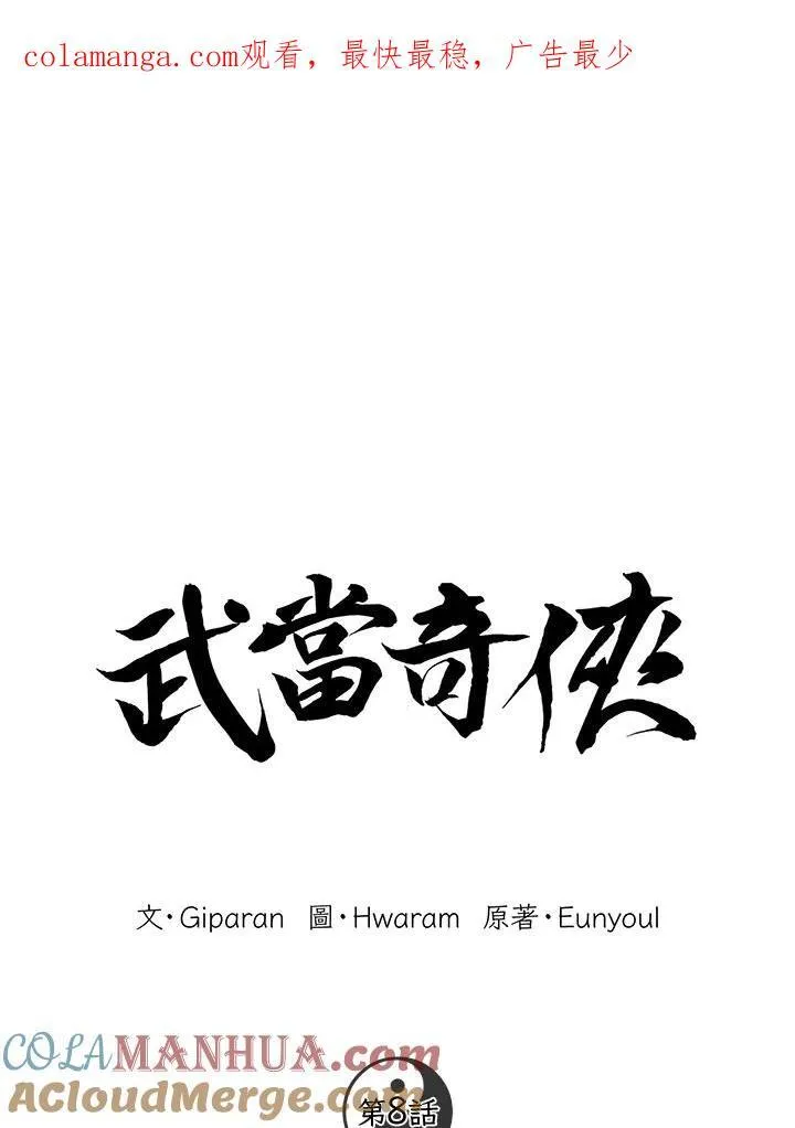 第7话105