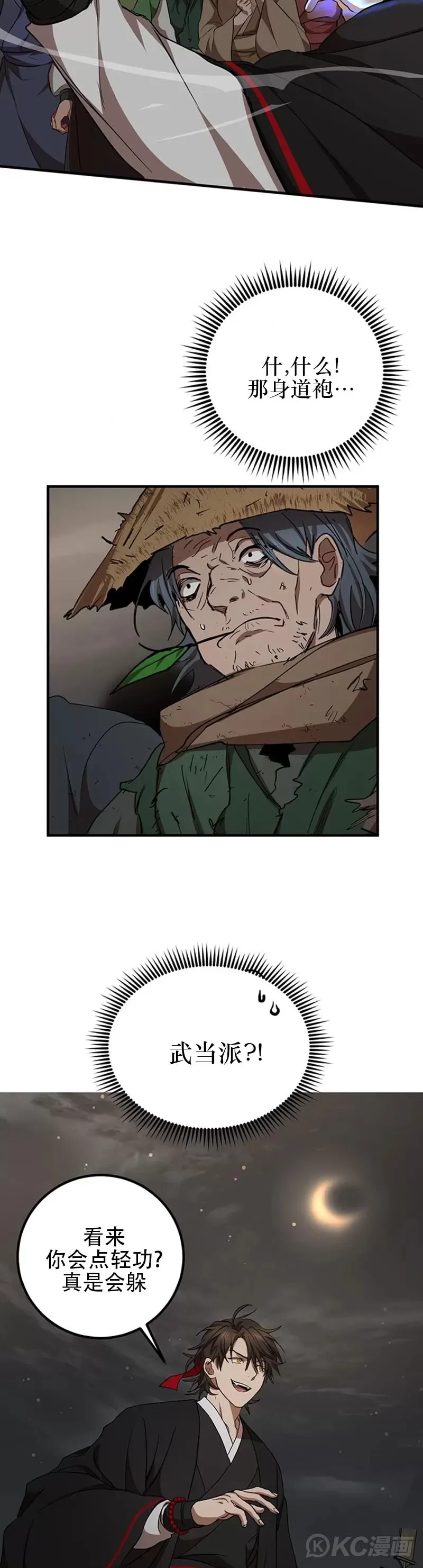 第49话31