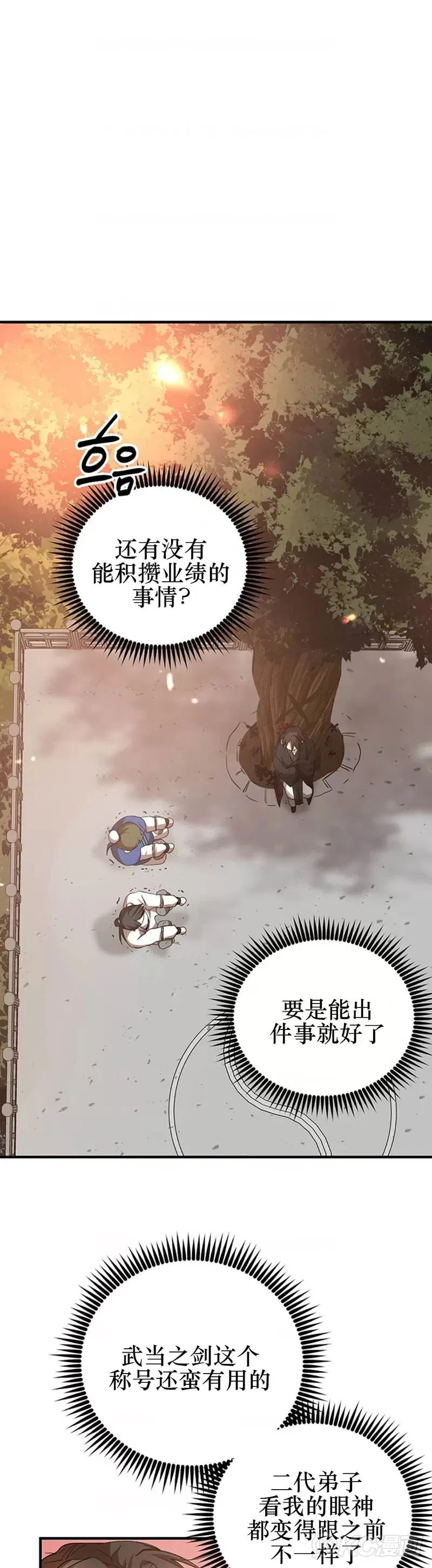 第59话10