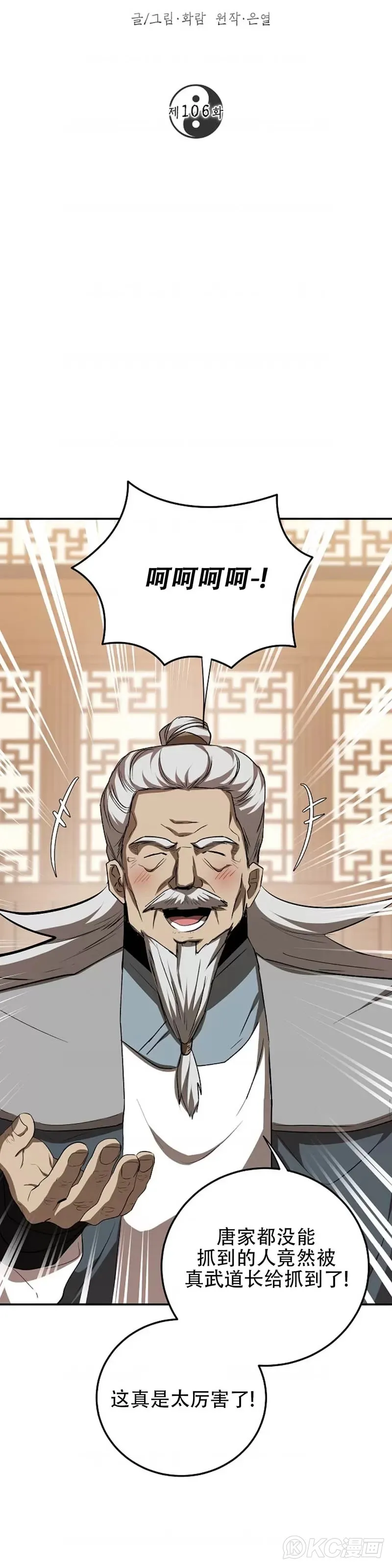 第106话24