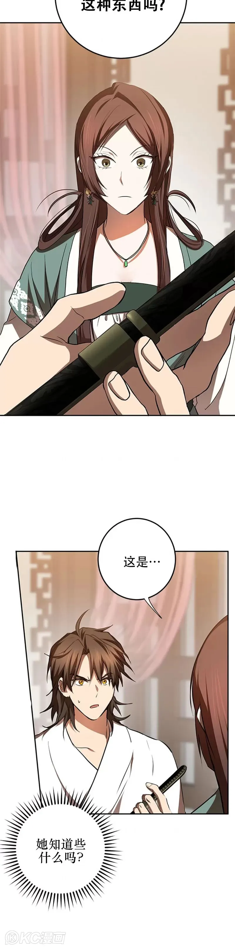 第100话6