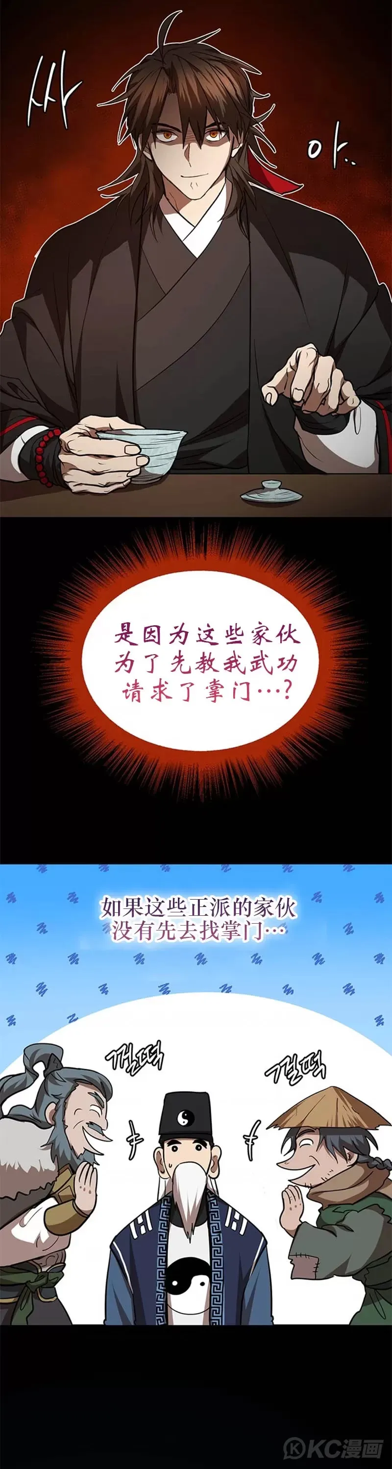 第74话32