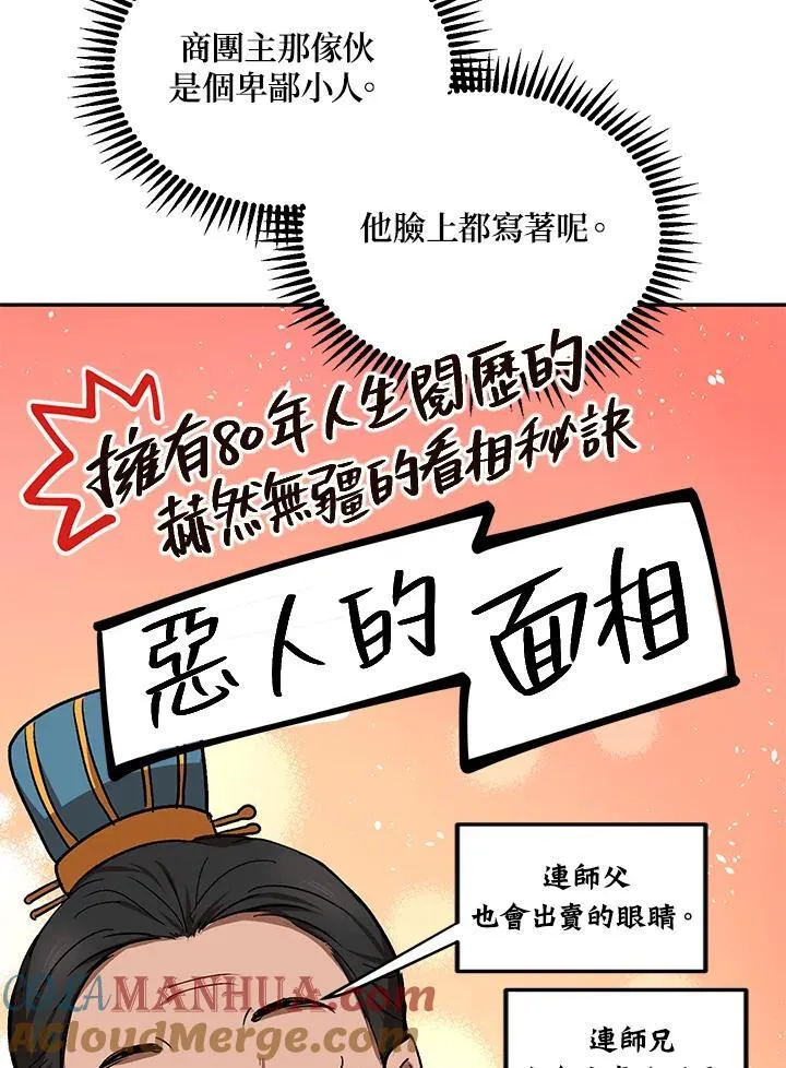 第12话24