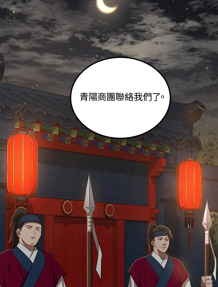 第24话75
