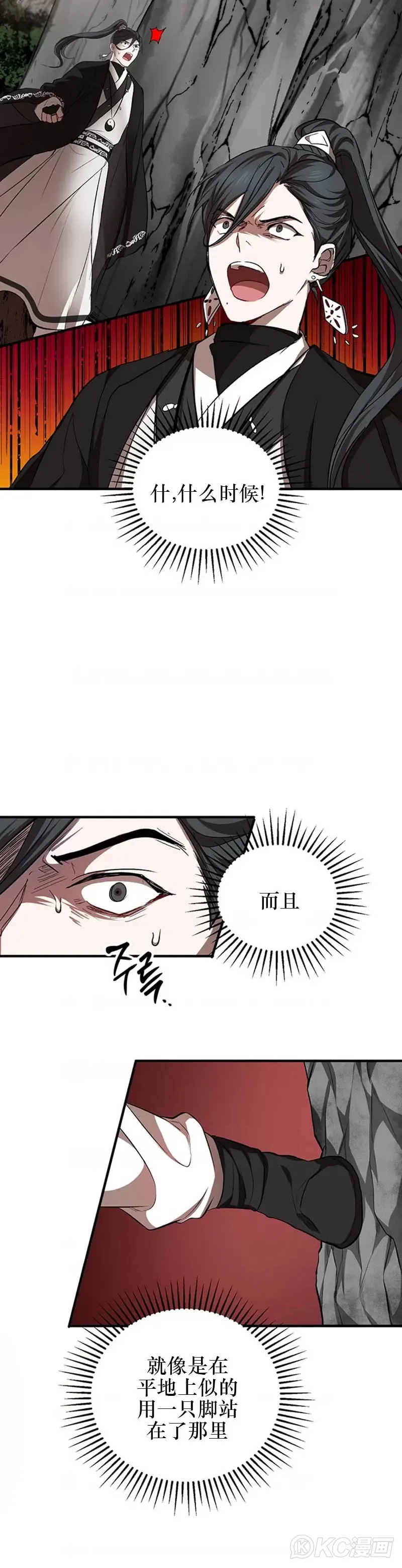 第43话14