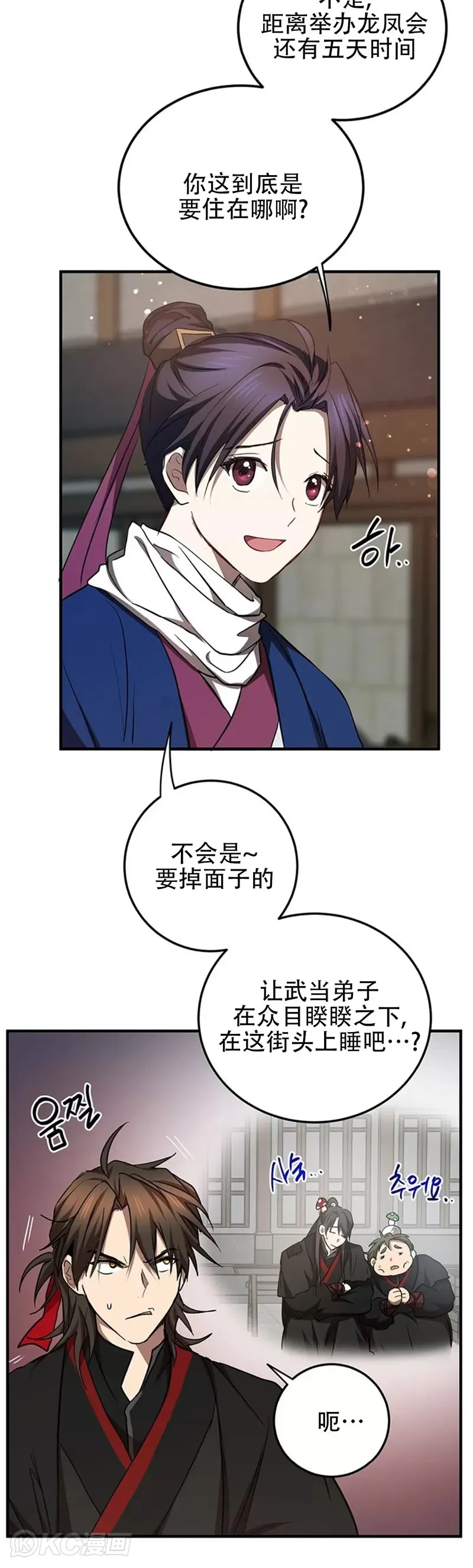 第72话14