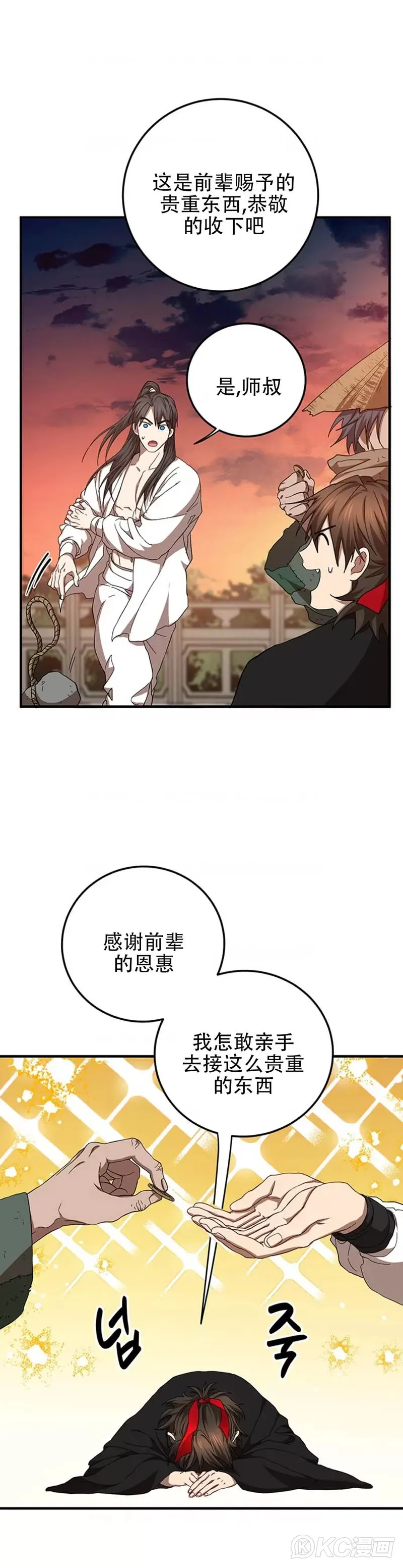 第59话20