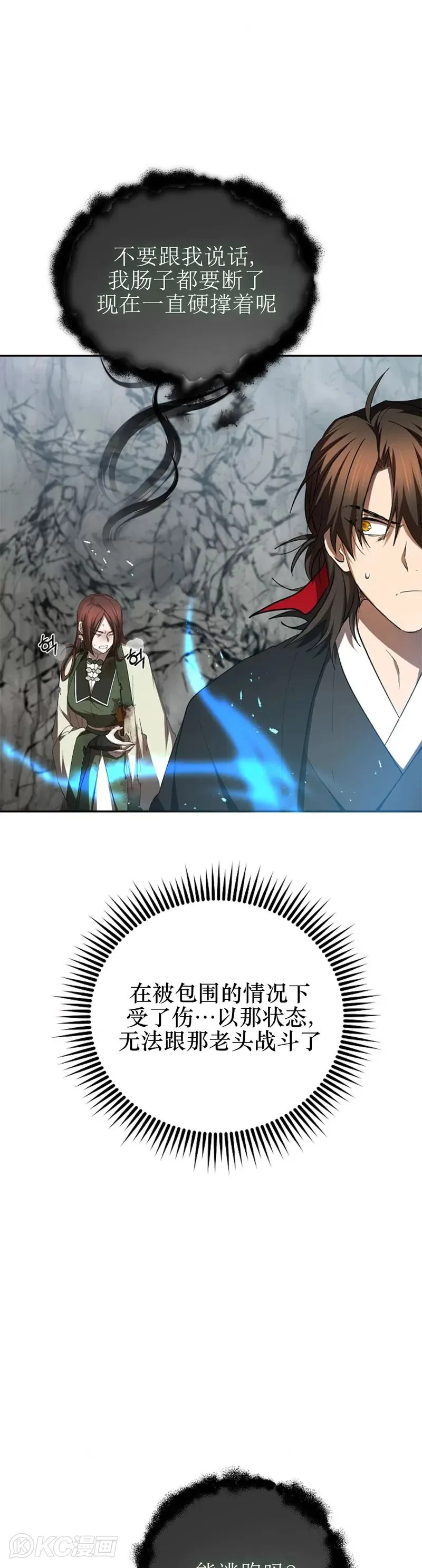 第110话10