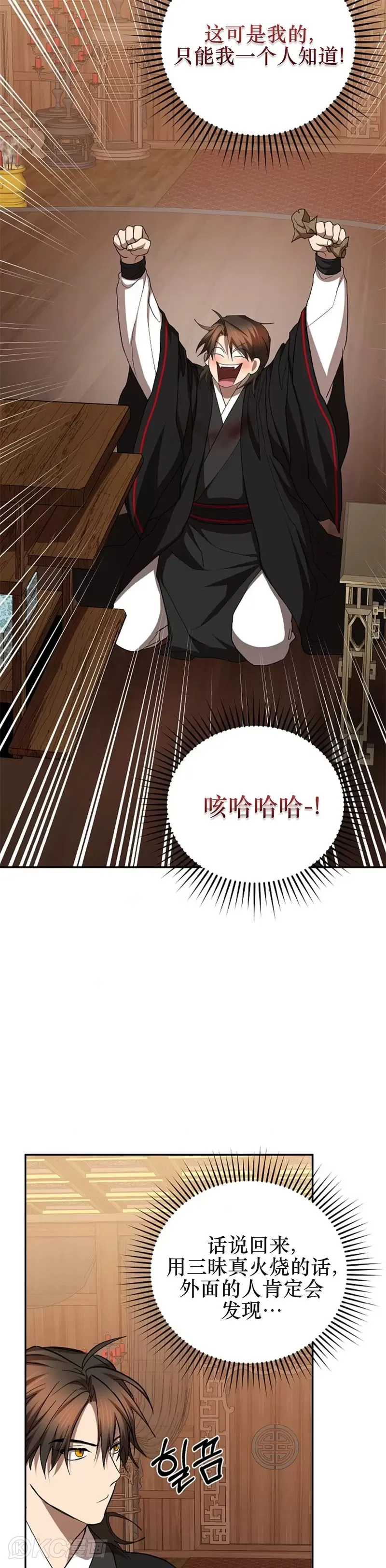 第107话26