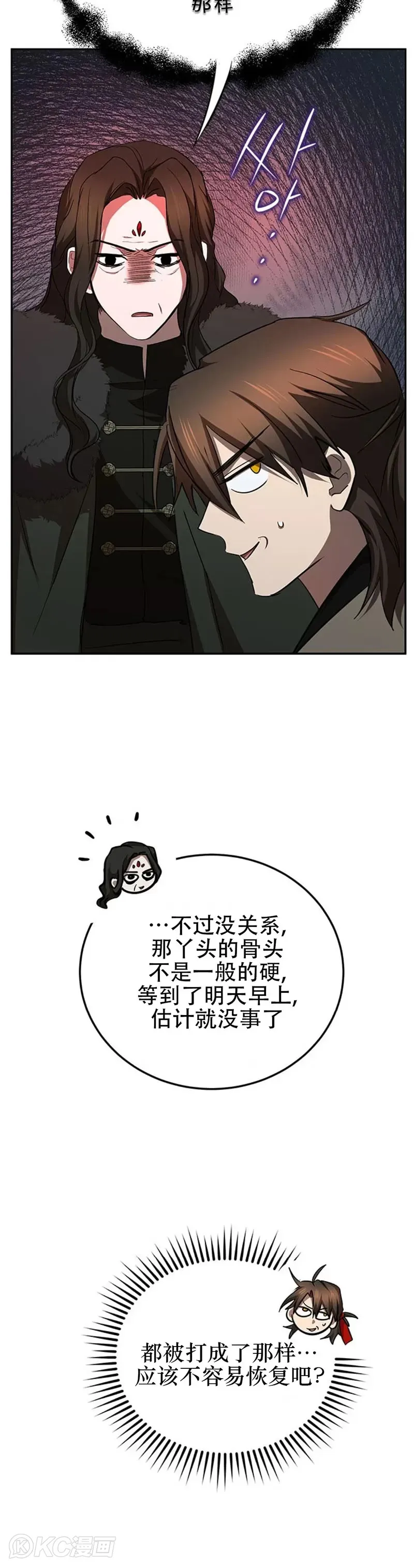 第99话29