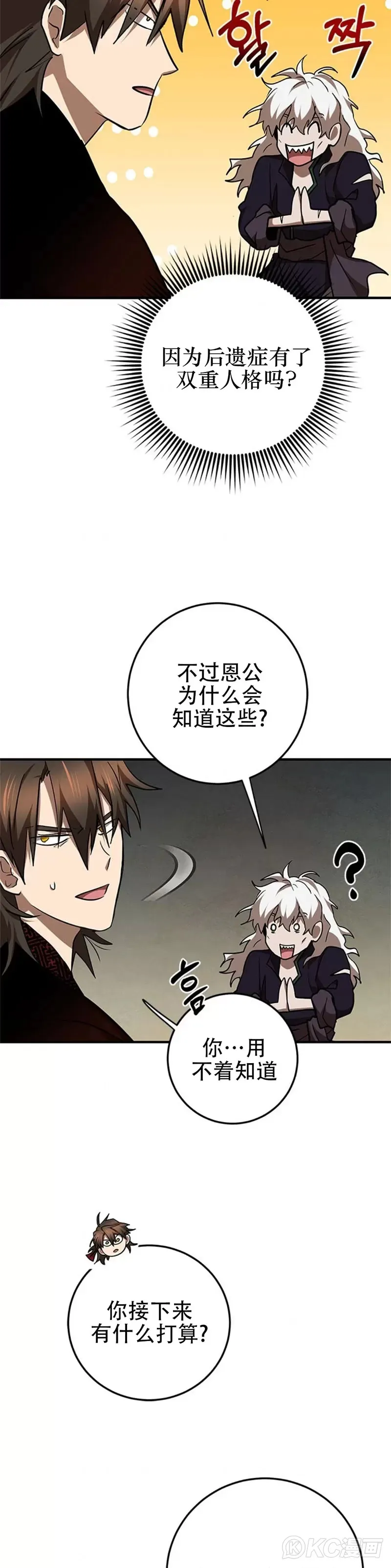 第83话8