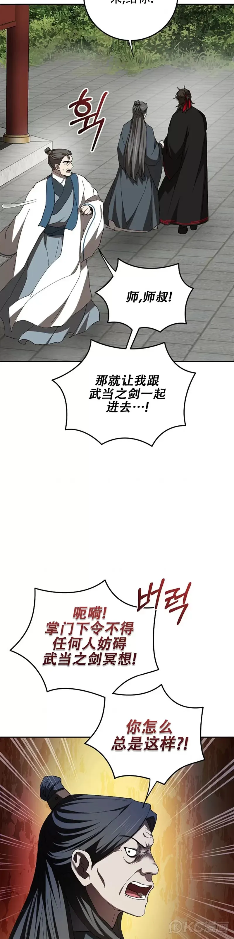 第107话7
