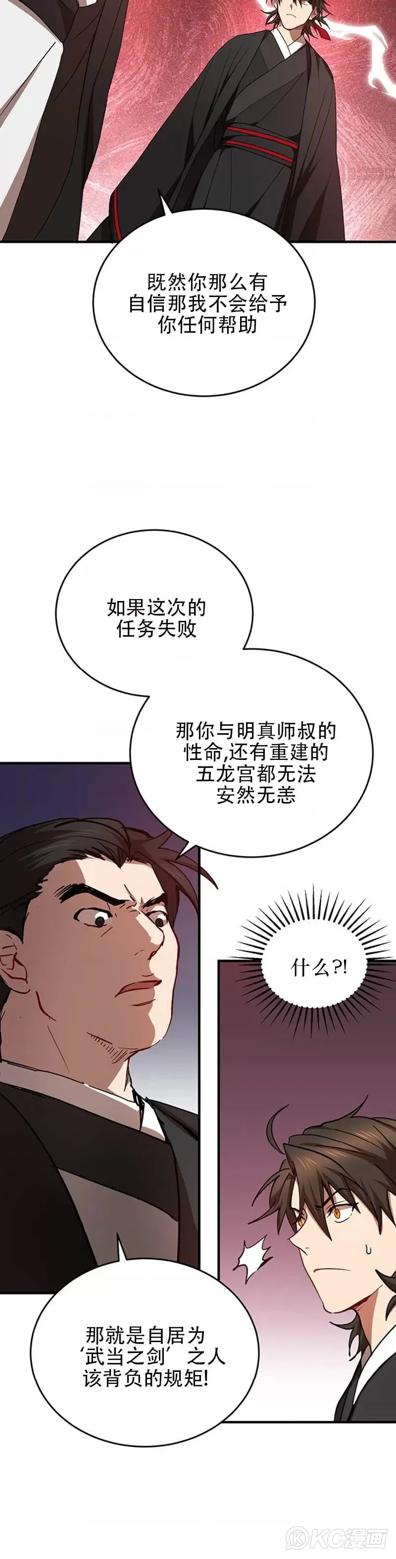 第45话9