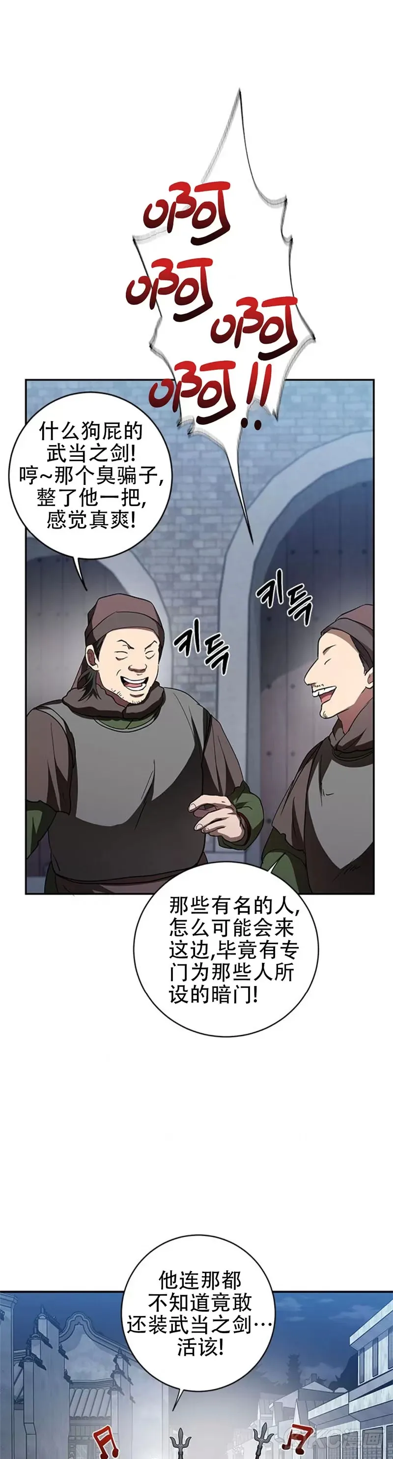 第97话15