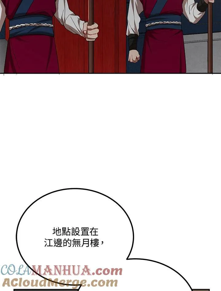 第24话76