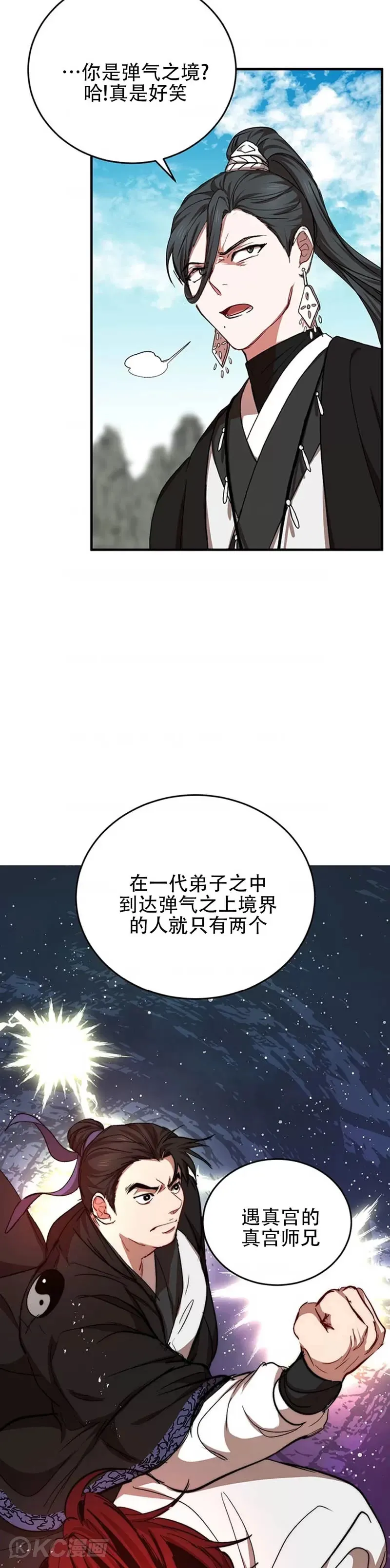 第42话23