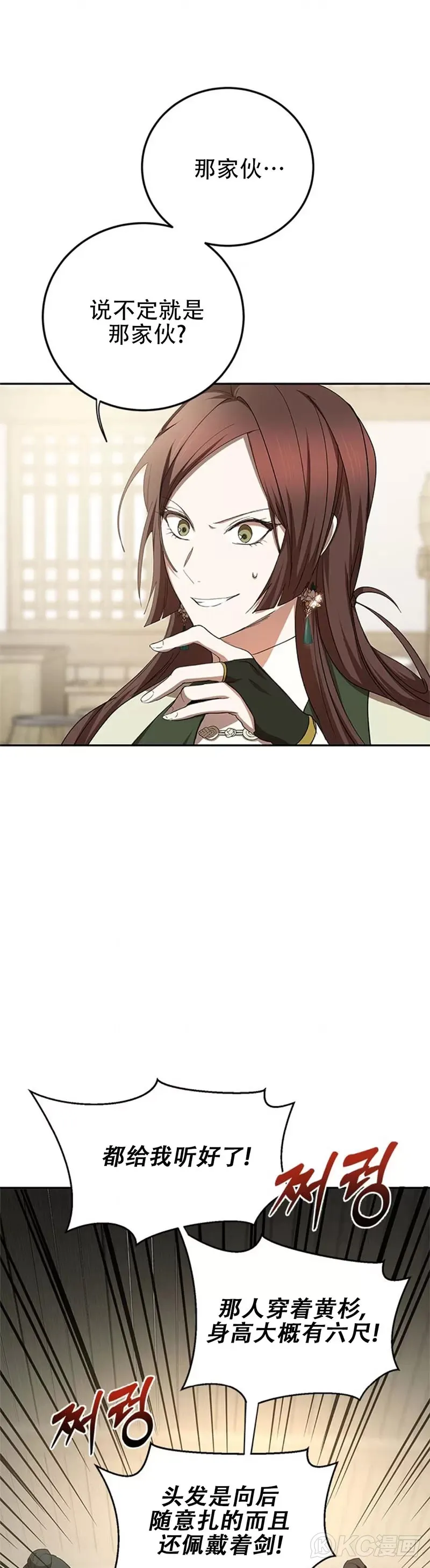 第96话40
