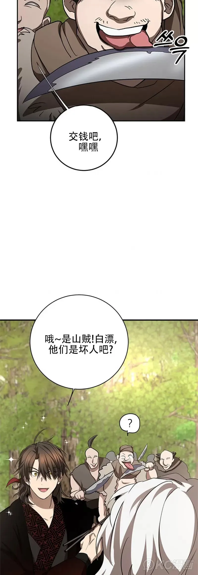 第86话38