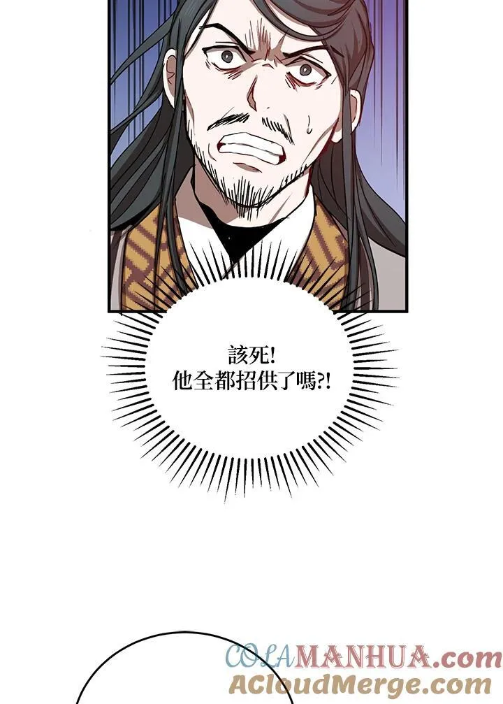 第37话76