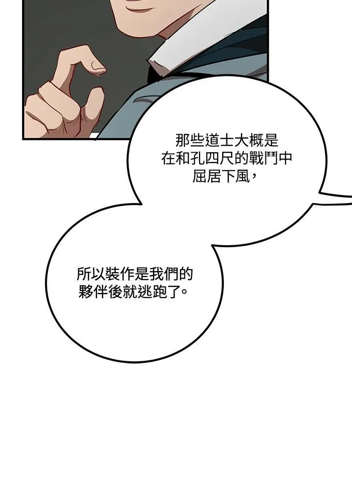 第31话71