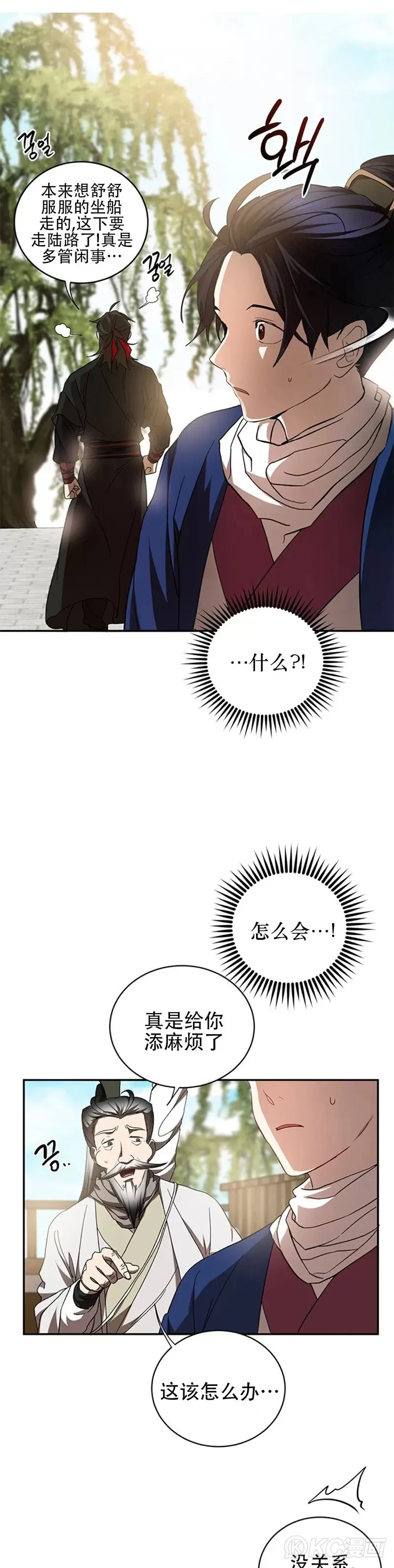 第67话41