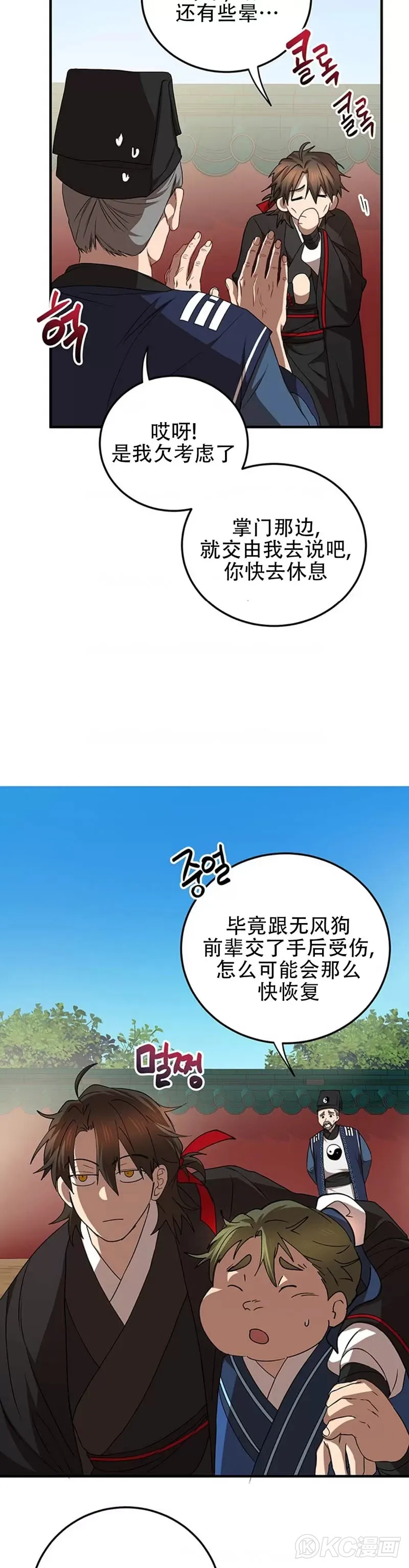 第58话22