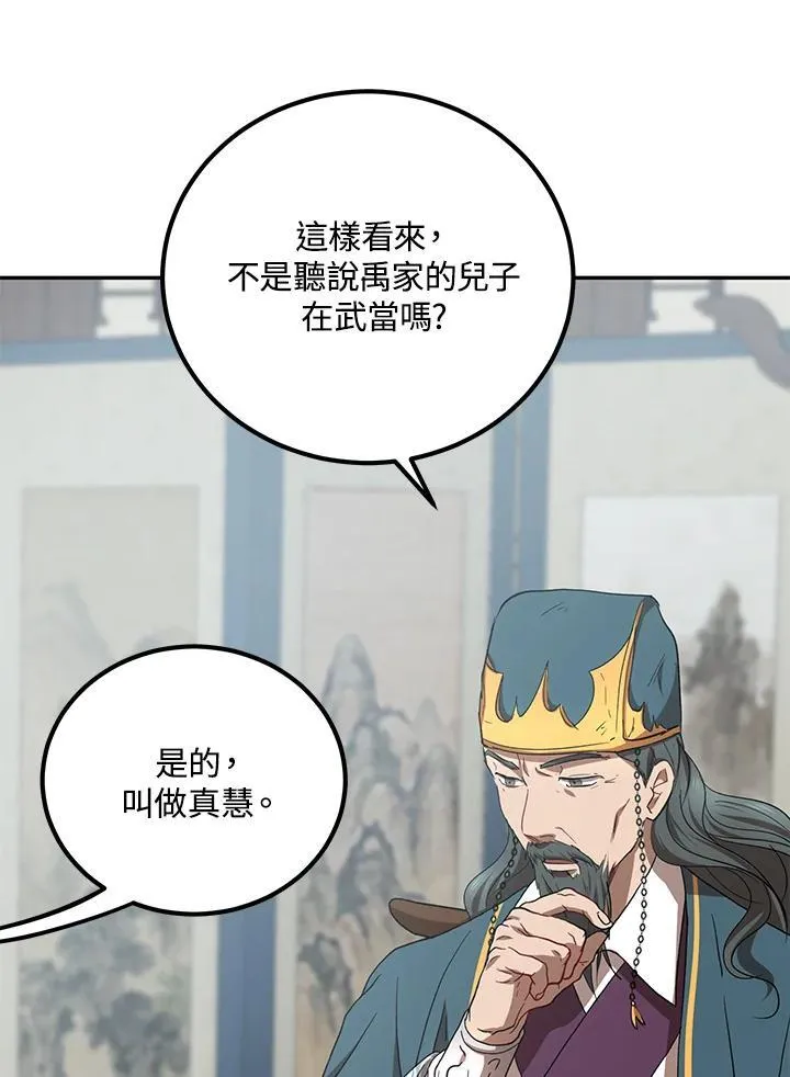 第23话89