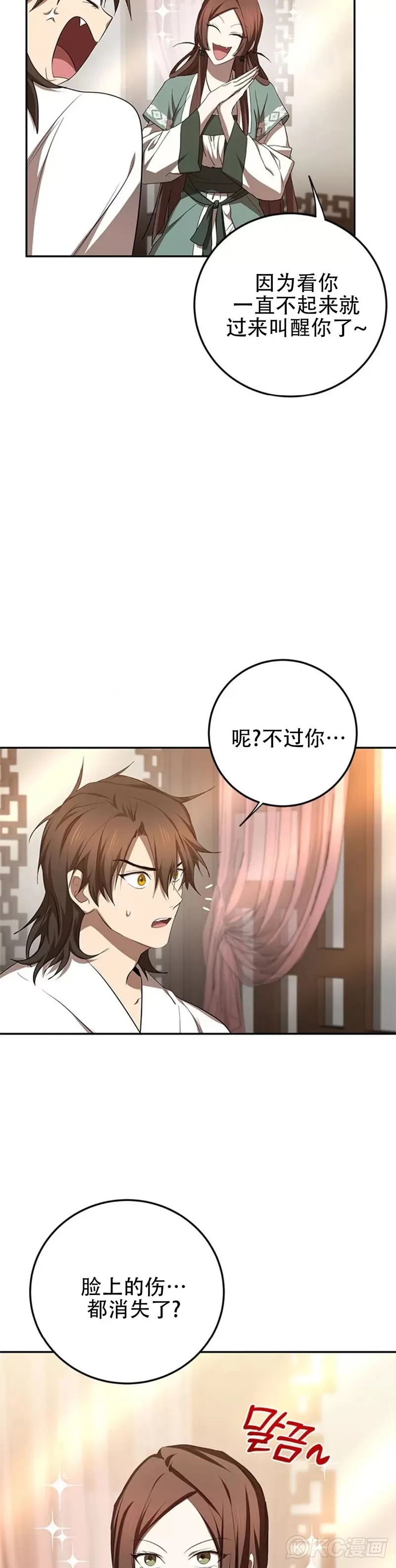 第100话3