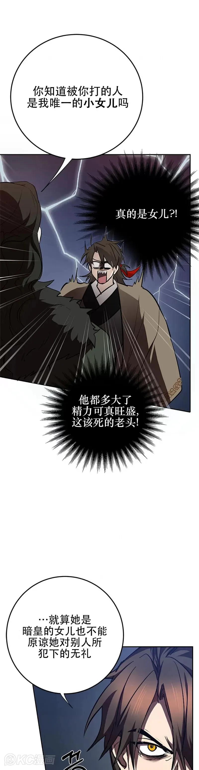 第99话10