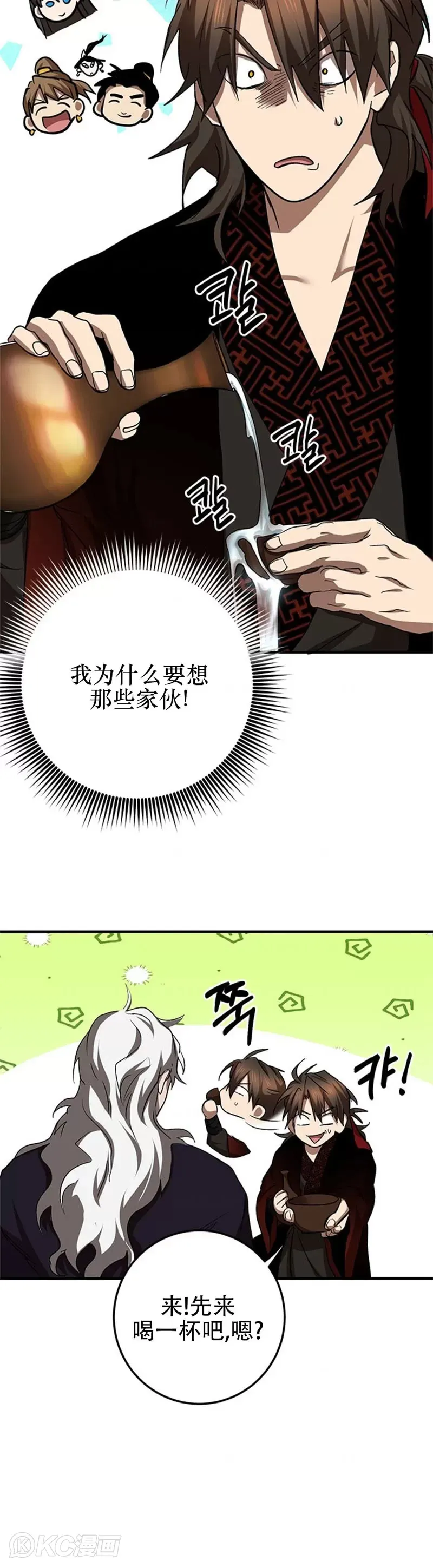 第89话14