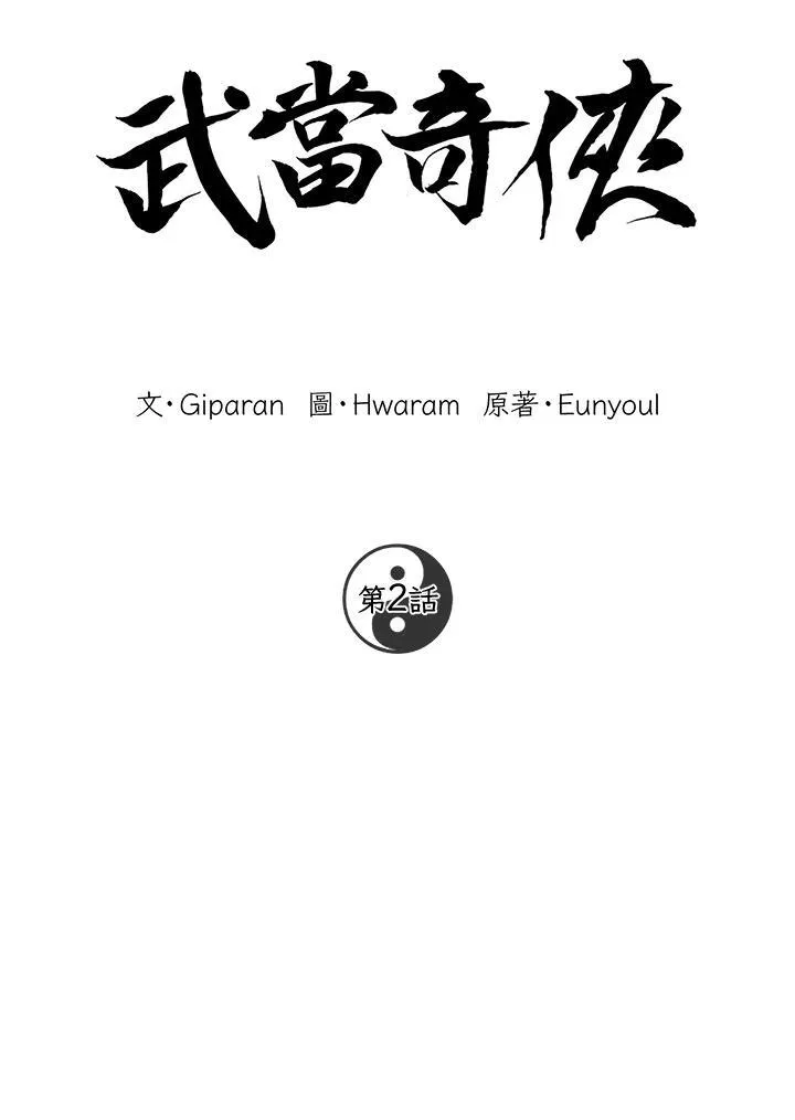 第2话10