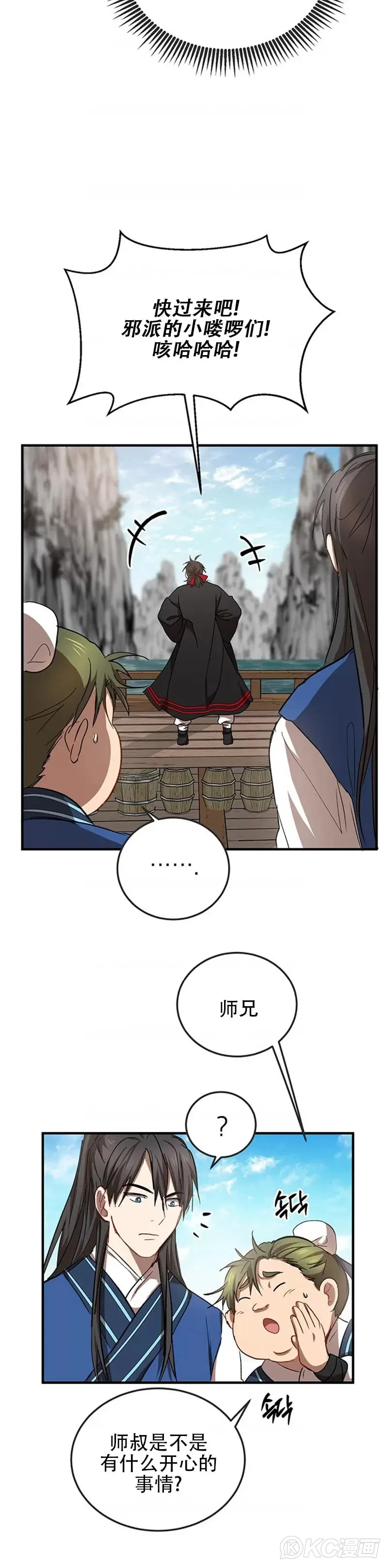 第46话9