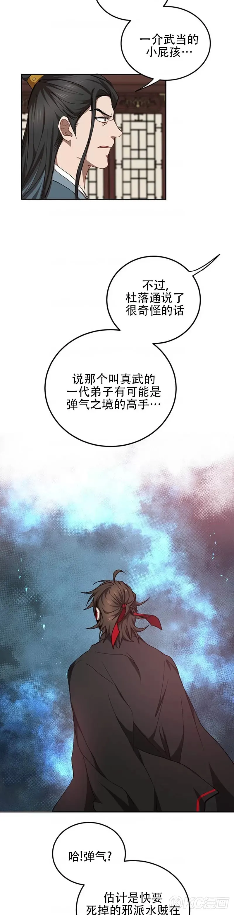 第48话31