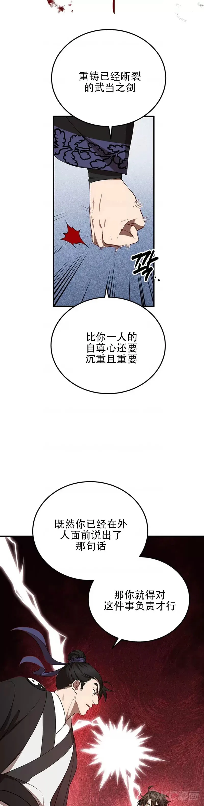 第45话8