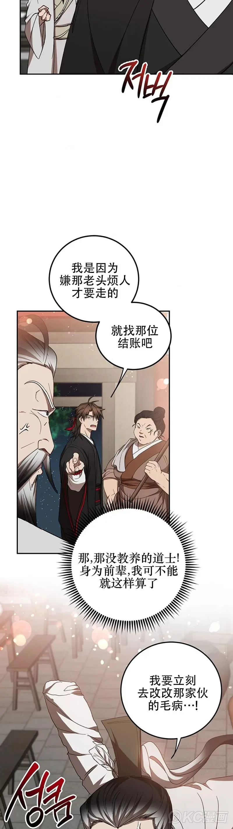 第66话11