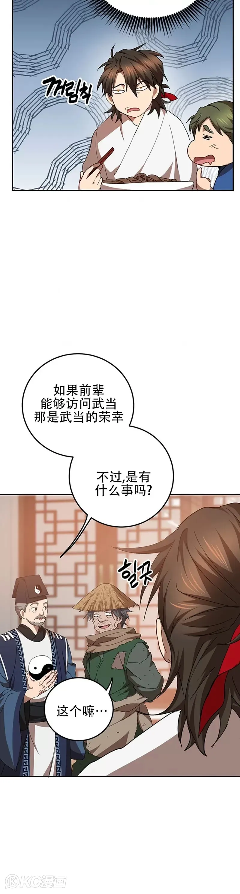 第58话7
