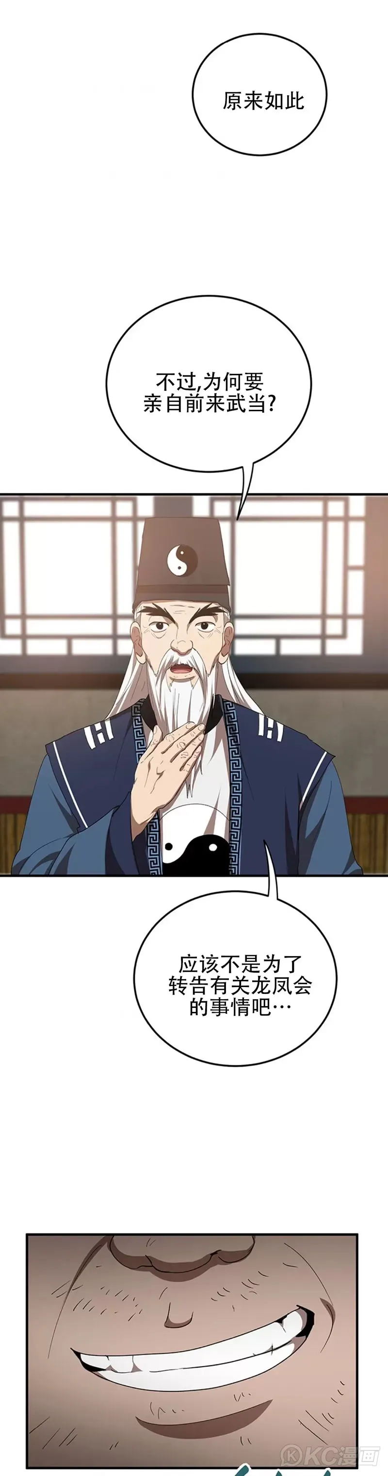 第58话38