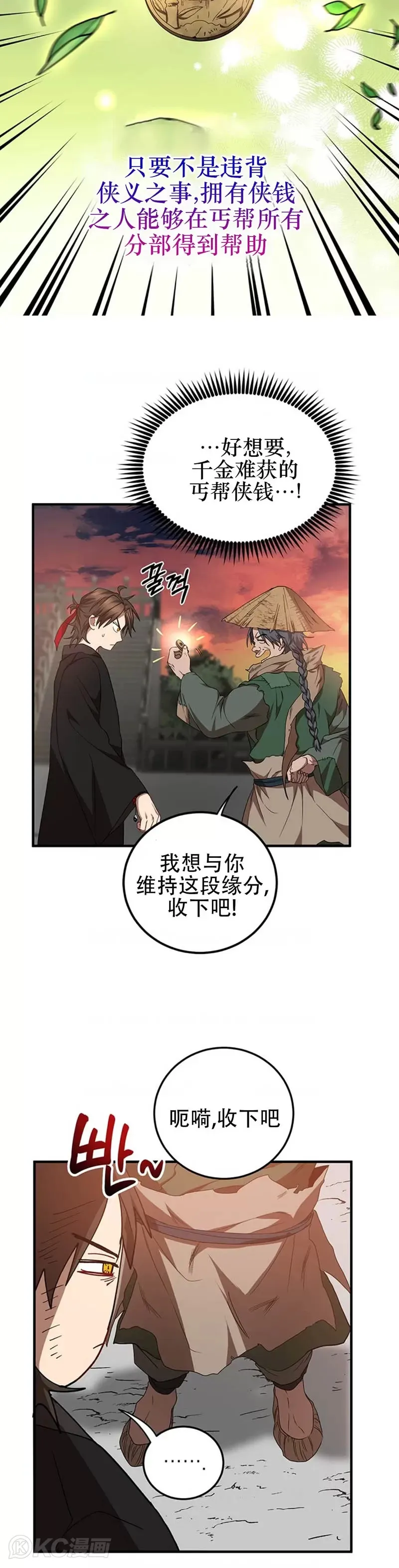 第59话17