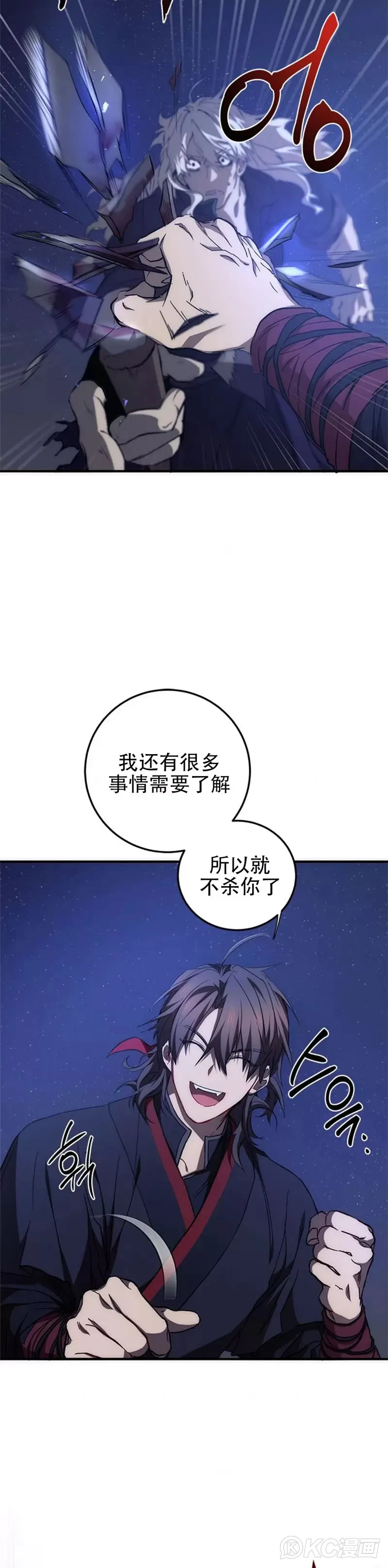 第81话17