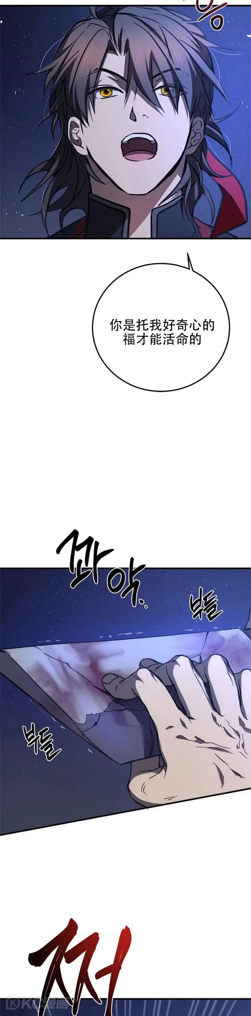 第81话16