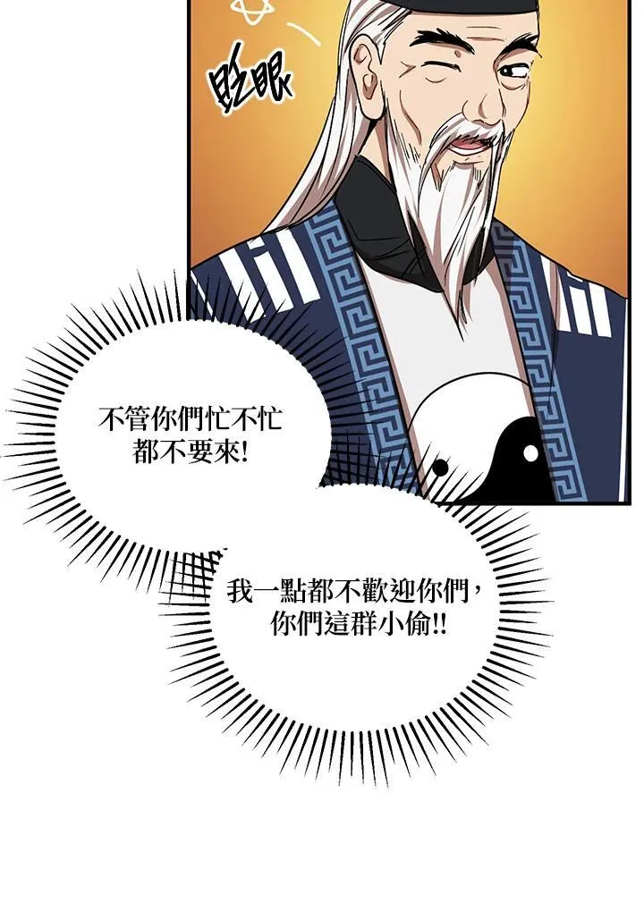 第40话23
